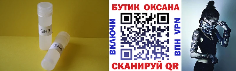 Бутират 1.4BDO  сколько стоит  Острогожск 