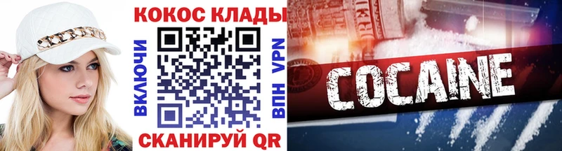купить наркотик  Острогожск  Cocaine 98% 
