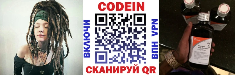 что такое   Острогожск  KRAKEN зеркало  Кодеин напиток Lean (лин) 