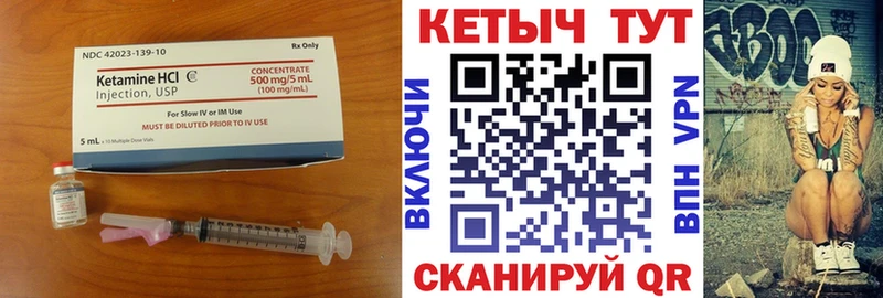 КЕТАМИН VHQ  omg ссылки  Острогожск 