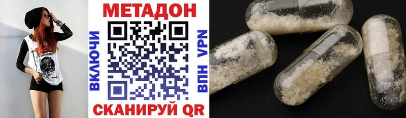 omg ТОР  купить наркоту  Острогожск  Метадон methadone 